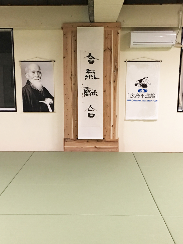 平進館 道場